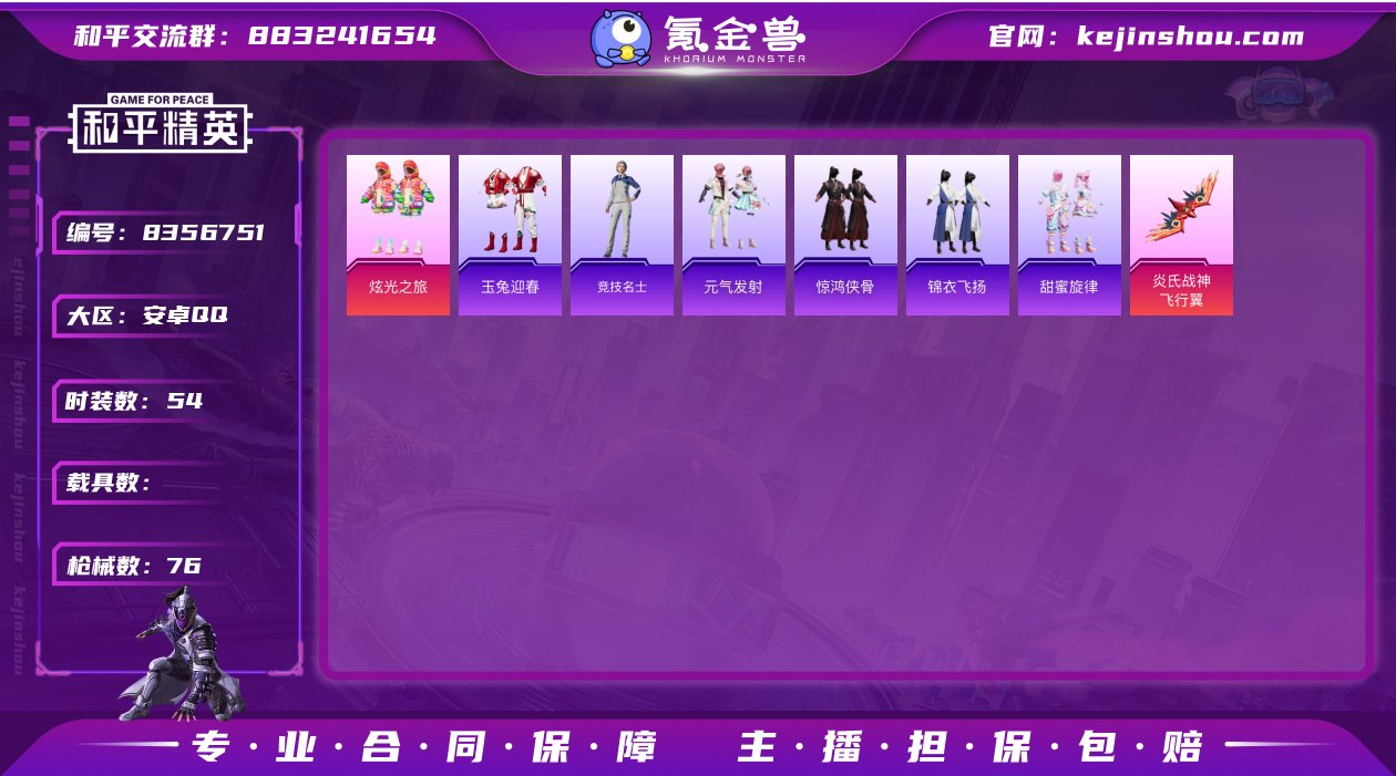 可二次 2印记 1粉1特1飞行器 地铁声望...