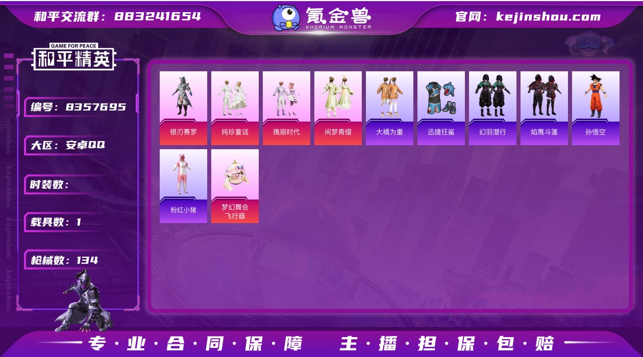 5粉装 2特效枪 1载具 6印记 可二次 ...