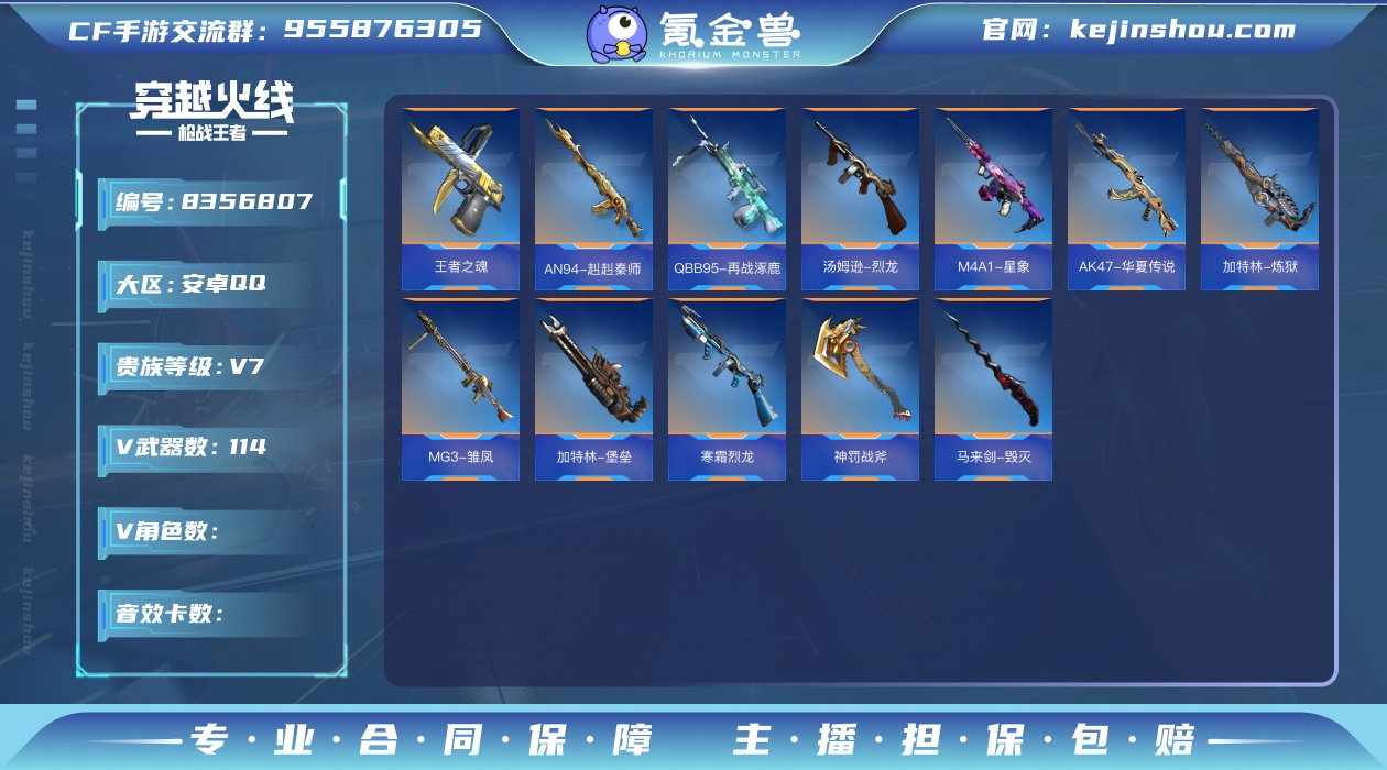 XXQZ13+XXQZ13【M200幻神 ...