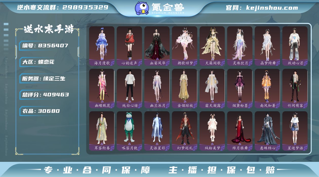 账号类型: 其他渠道服账号 换绑冷却: 有...
