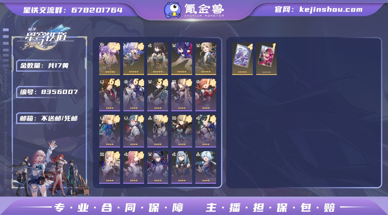 编号 H229 亮点 16金 6+4遐蝶 ...