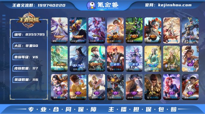 氪金兽