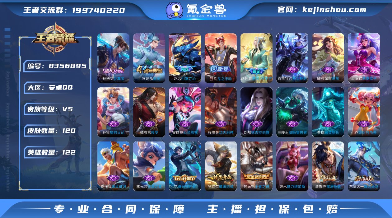 MWZ99806【至尊宝V5】安卓Q-12...