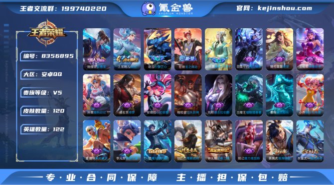 氪金兽