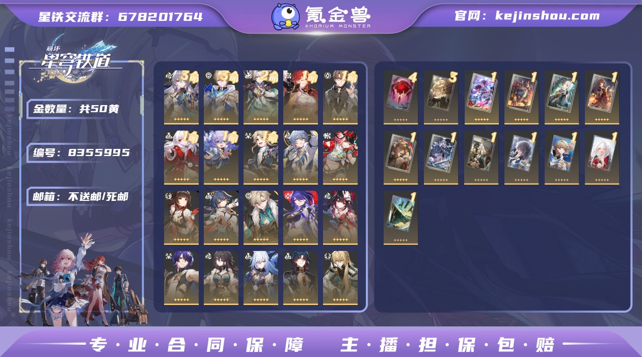 编号 H233 亮点 50金 22角色 2...