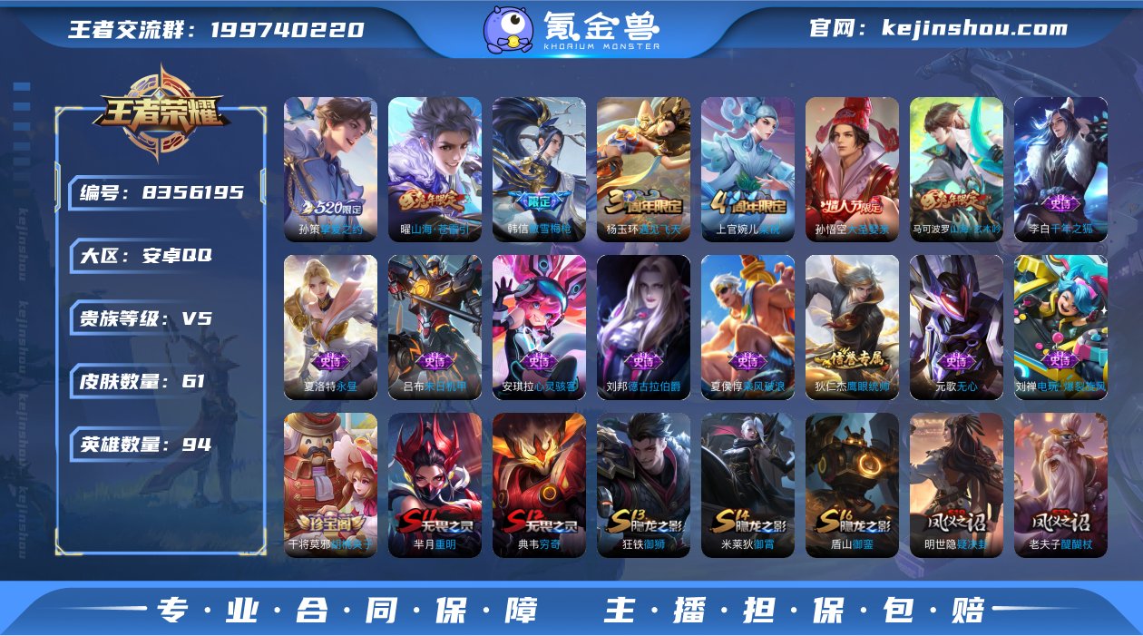 CD4639 可二次【孙策520限定 曜山...