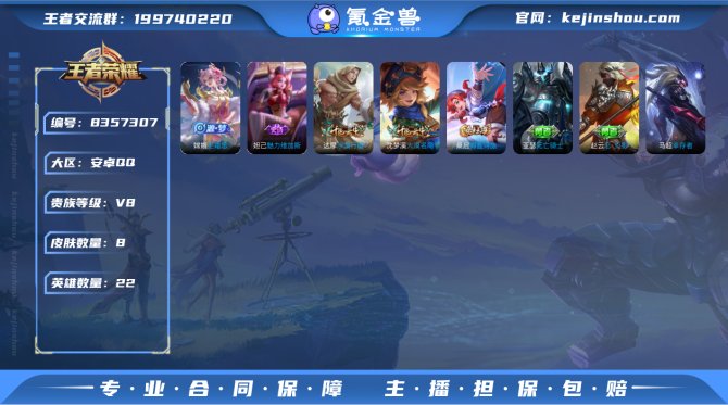 氪金兽