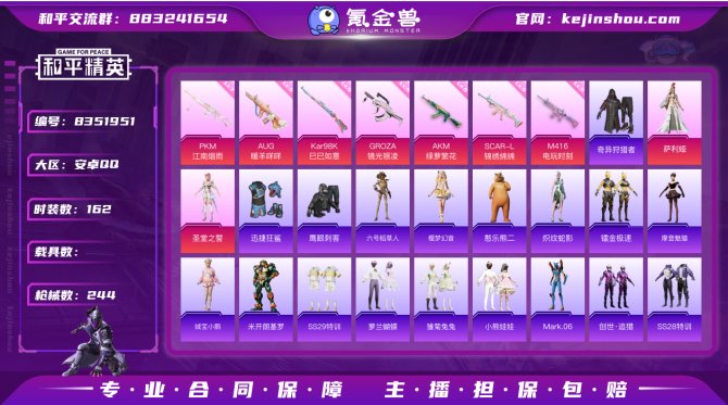 氪金兽
