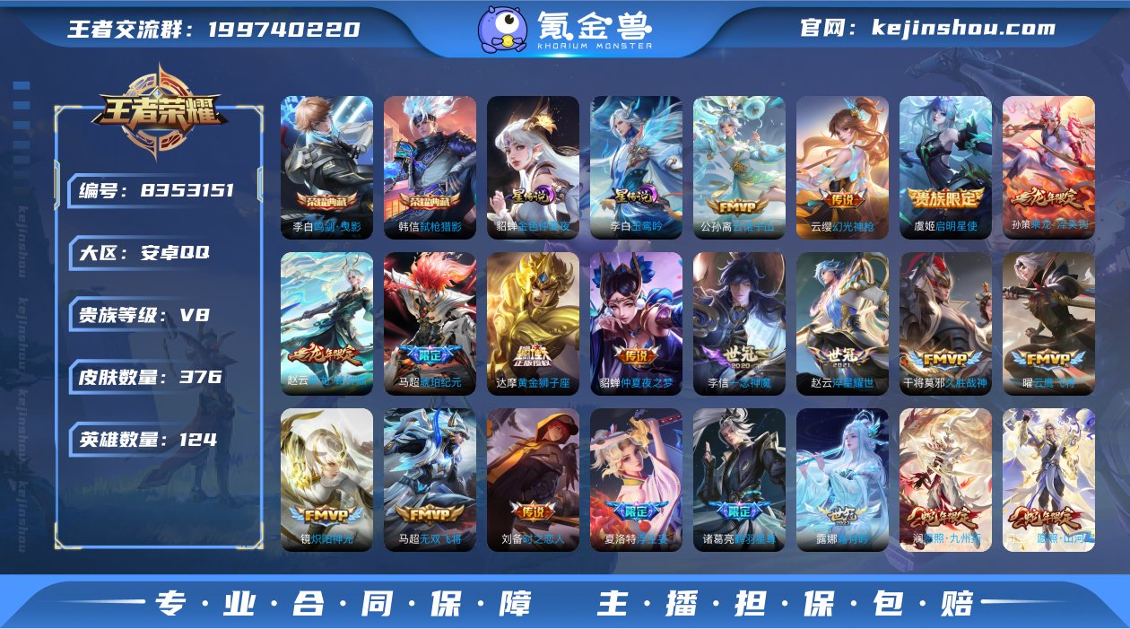 js1118-安卓Q-V8-376皮肤（可...
