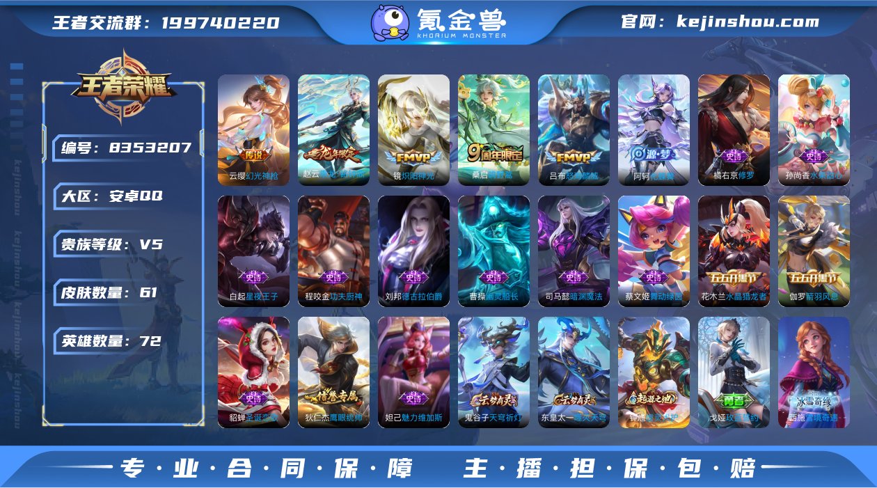 AQY293可二次-V5-至尊星耀IV-7...