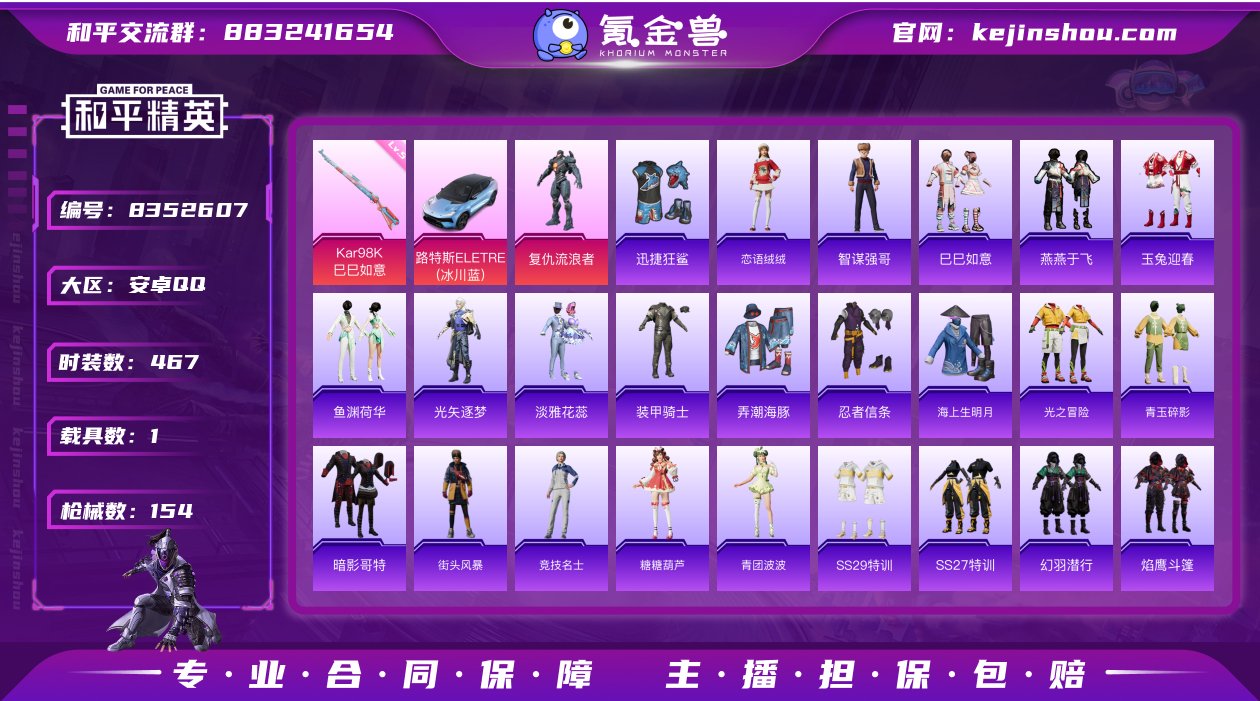 实名: 可修改 时装数: 467 载具数:...