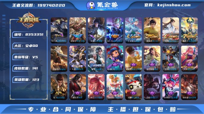 氪金兽