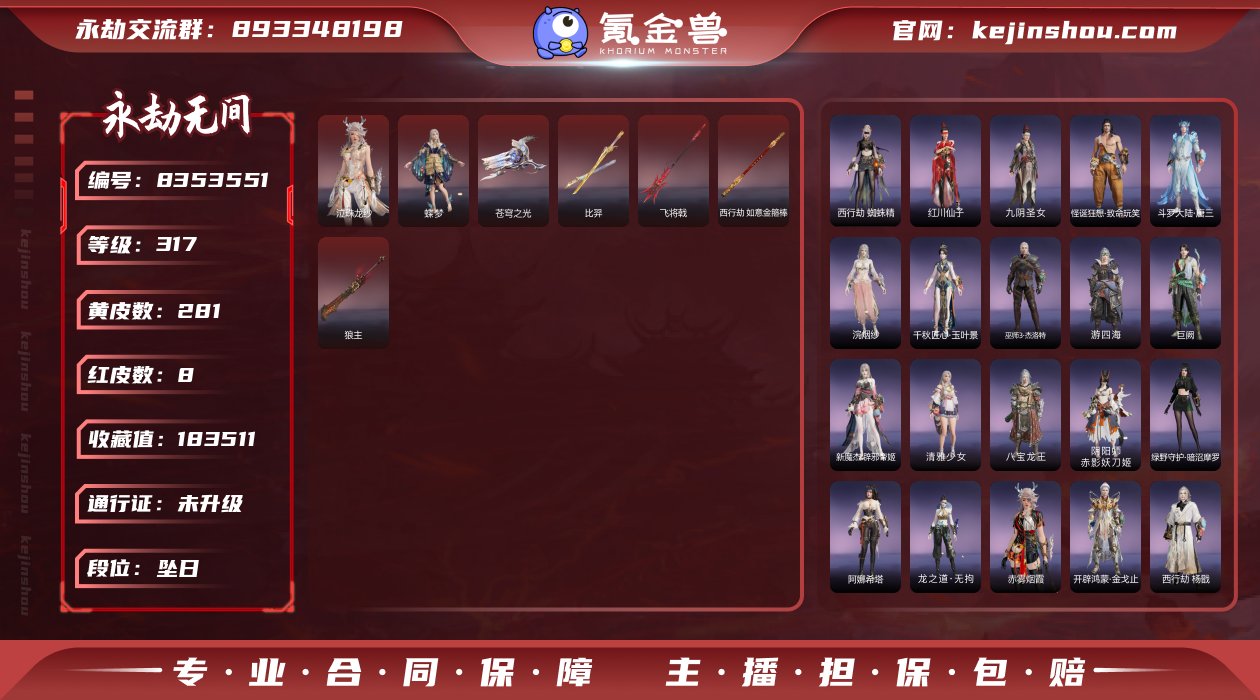 高红武质量号！【网易手机】   红皮：飞将...