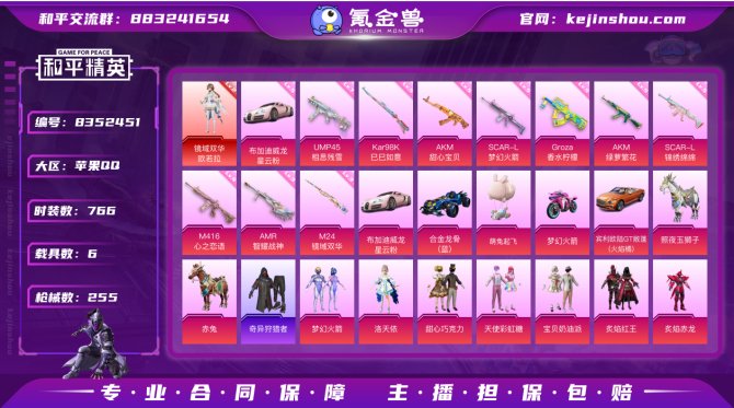 氪金兽