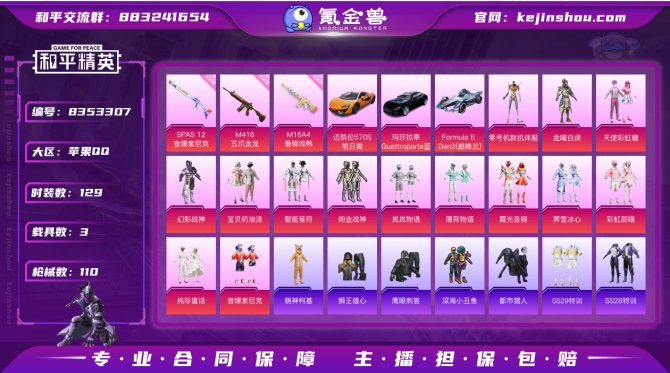 氪金兽