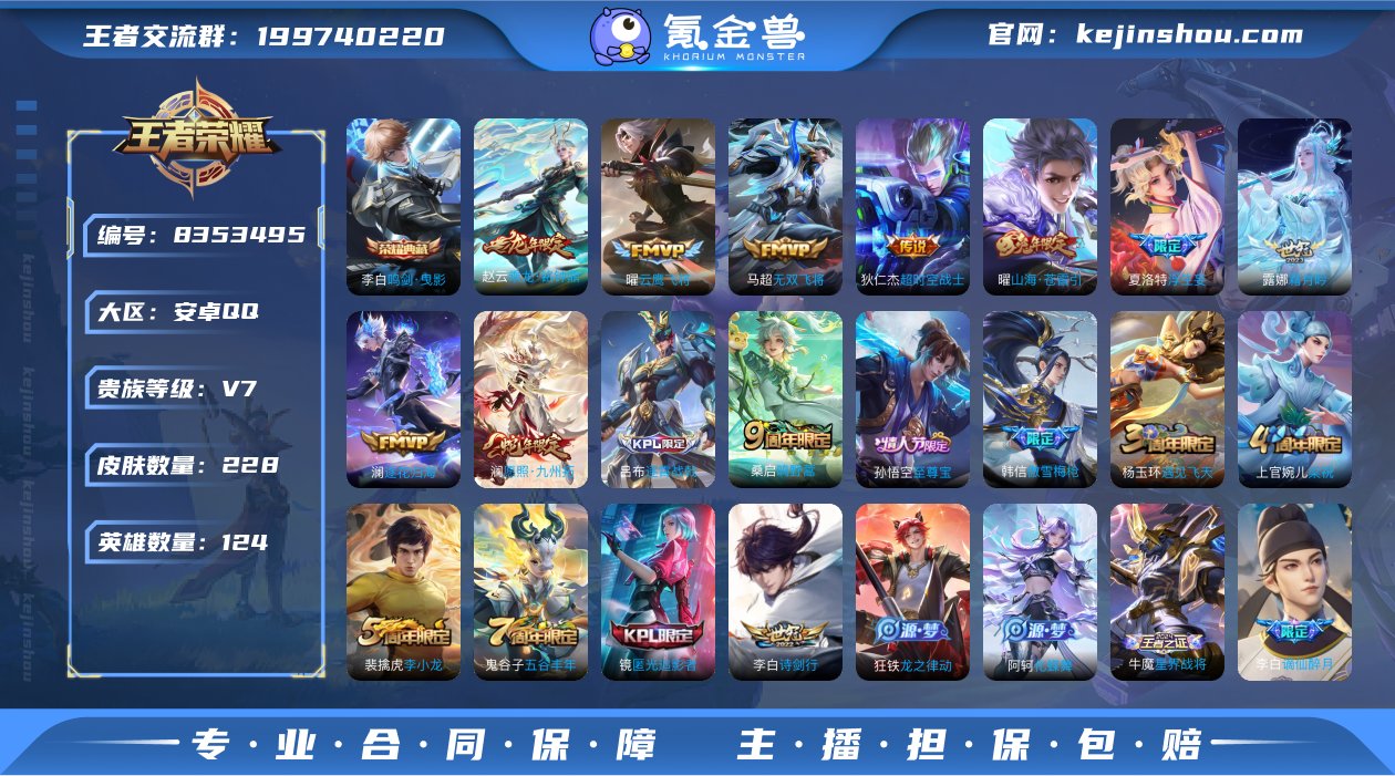 实名: 可修改 贵族等级: V7 英雄数:...