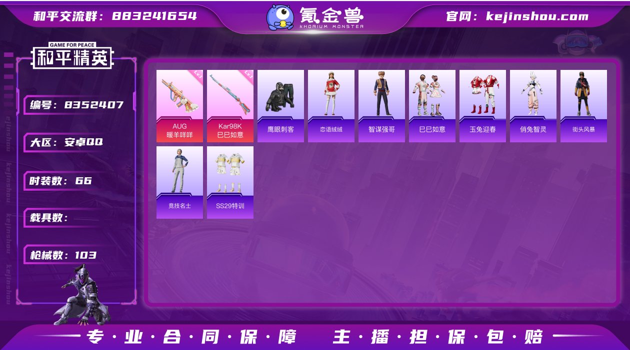 HX5719 【2满级特效枪-地铁满天赋-...