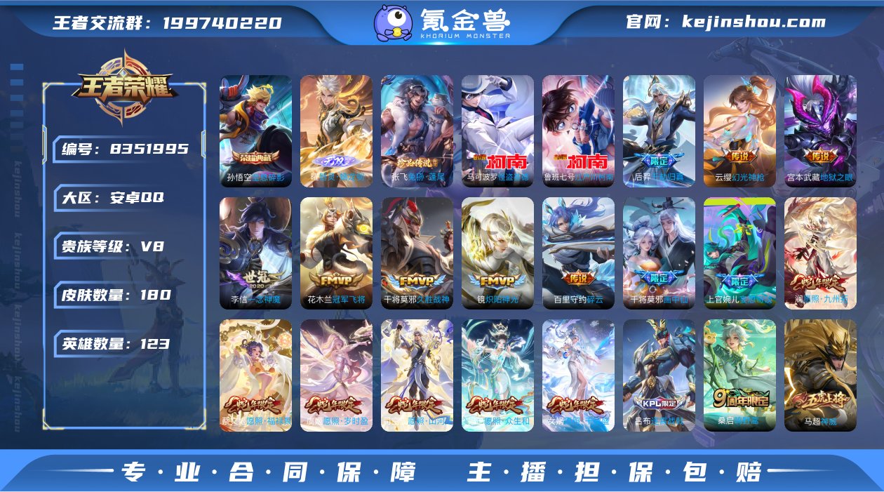 TXWZ1748-180皮-1典藏（孙悟空...