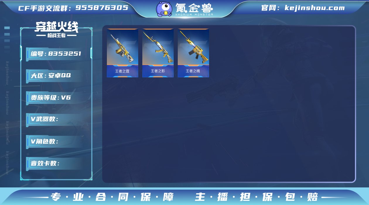 可二次王魄拉丝王影王霆哈迪斯堕天神孟获