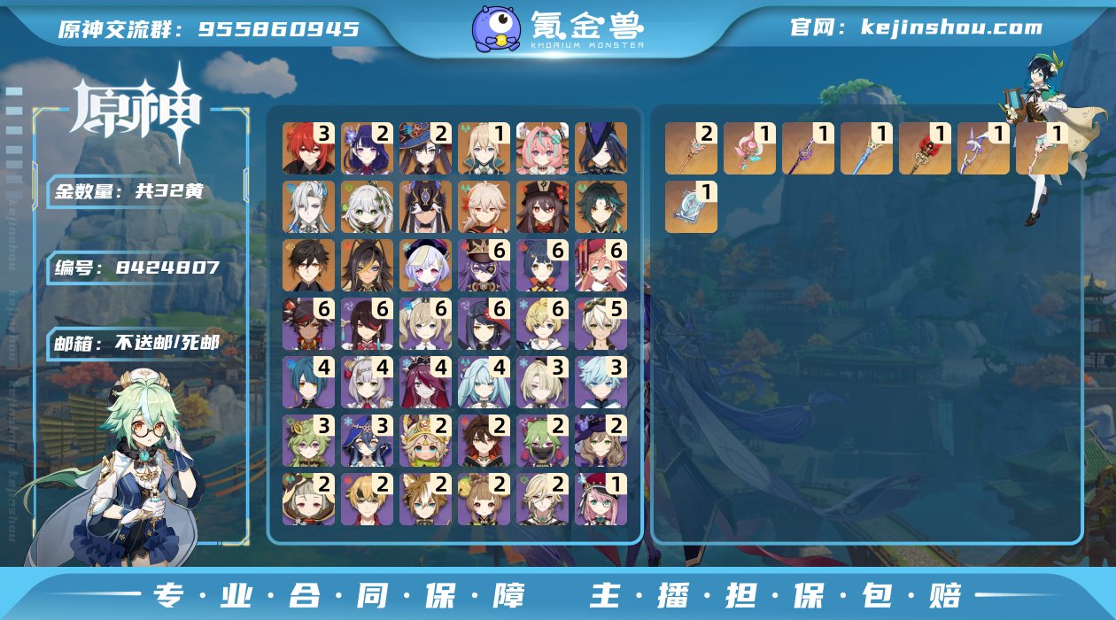 邮箱: 不送邮/死邮 总黄数: 32 冒险...