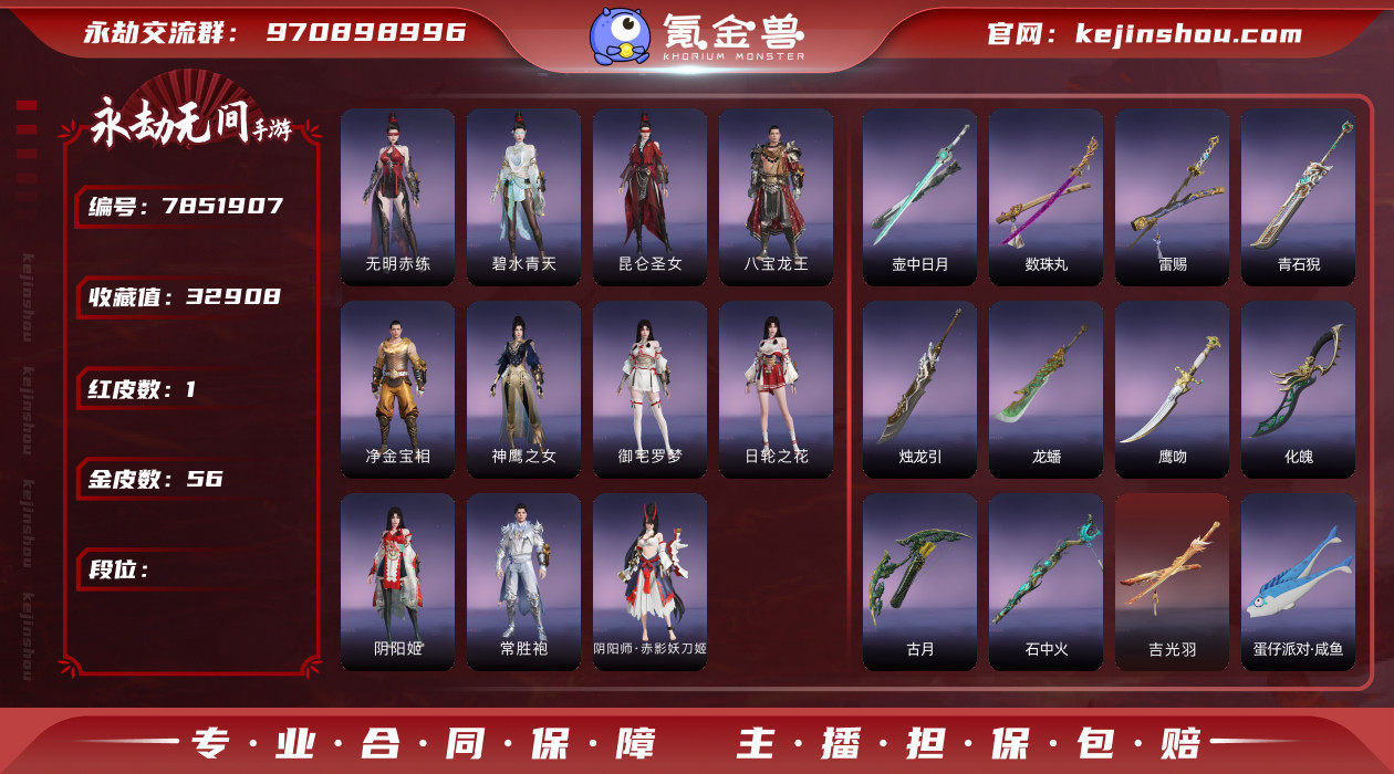 网易支付状态: 可注销 换绑冷却: 无冷却...