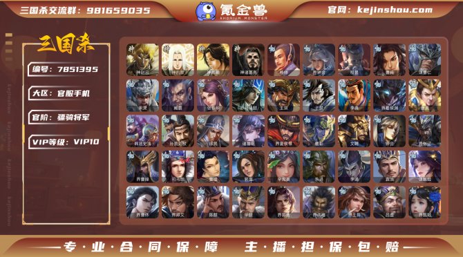 氪金兽