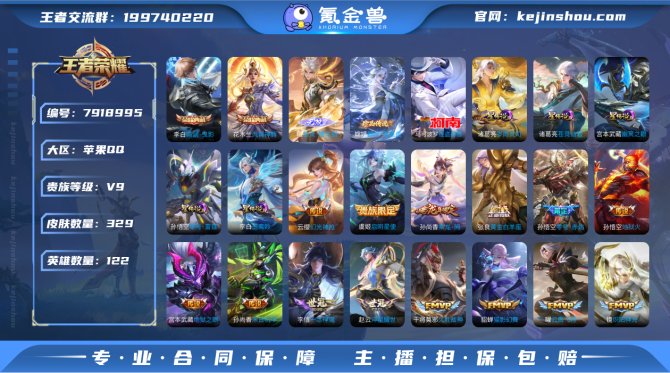 氪金兽