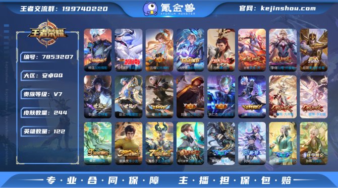 氪金兽