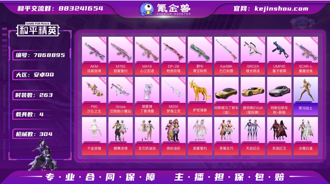 【商品标题】：【23粉装-13特效枪 冥河...