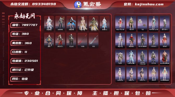 氪金兽