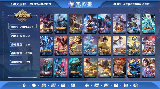 氪金兽