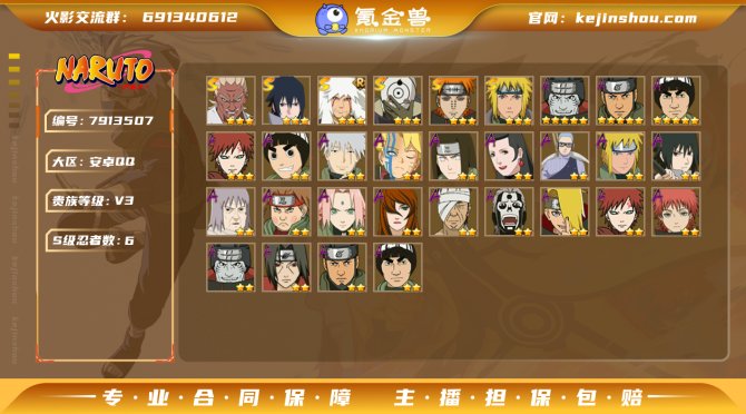 氪金兽