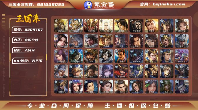 氪金兽