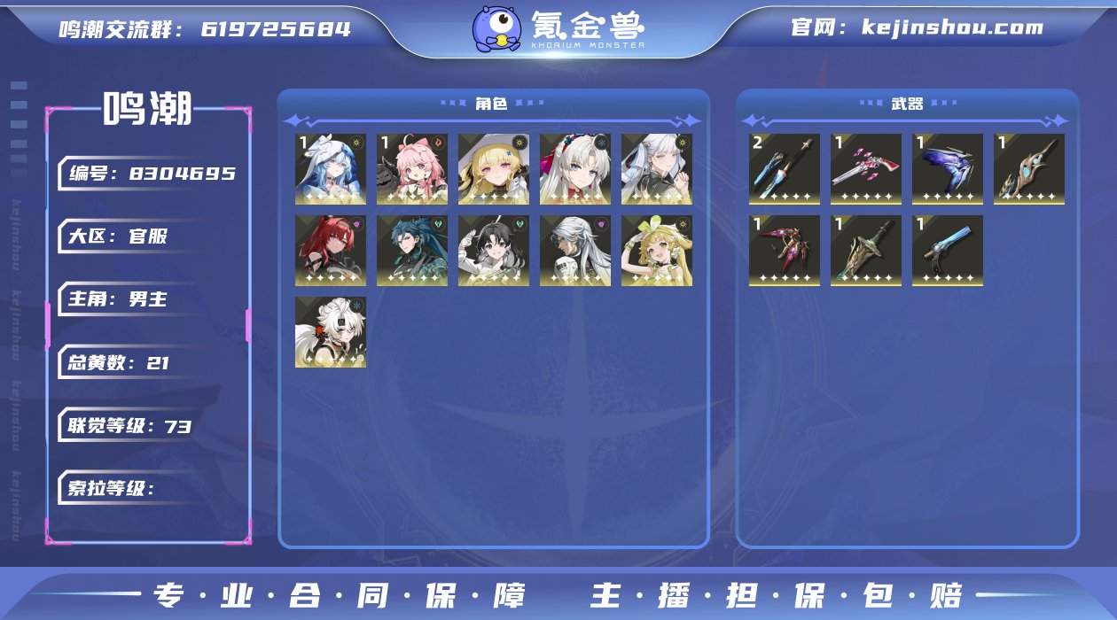 【MF2398】73级/21黄/男主/11...