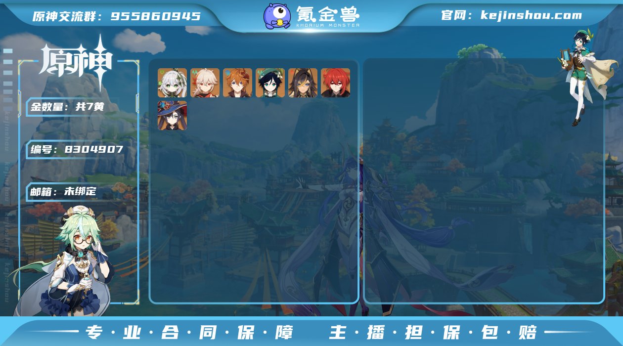 【YSA88】【金色角色】：迪希雅(0命)...