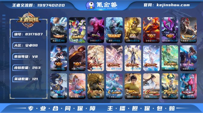 氪金兽