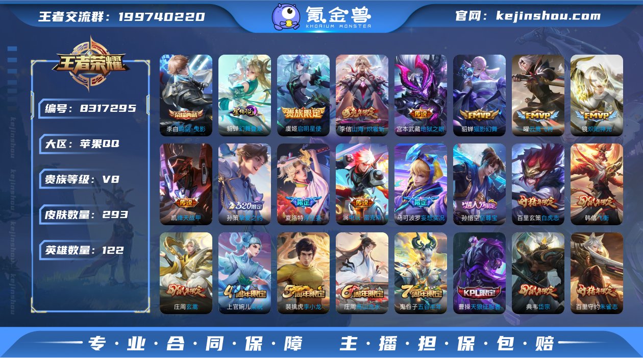 EY9205 苹果QQ V8 293皮 1...