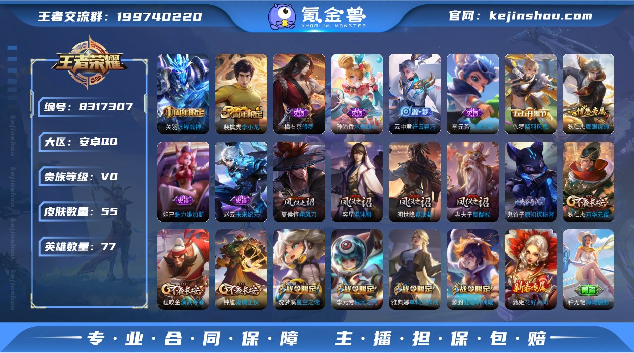实名: 可修改 贵族等级: V0 英雄数:...