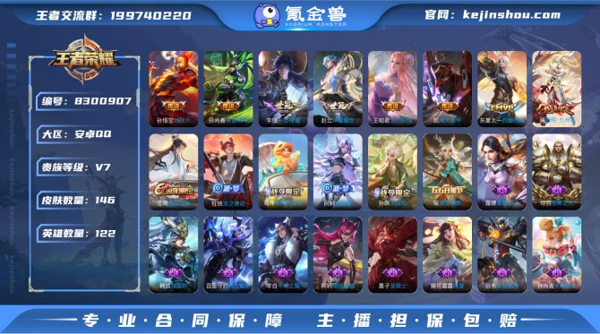 氪金兽