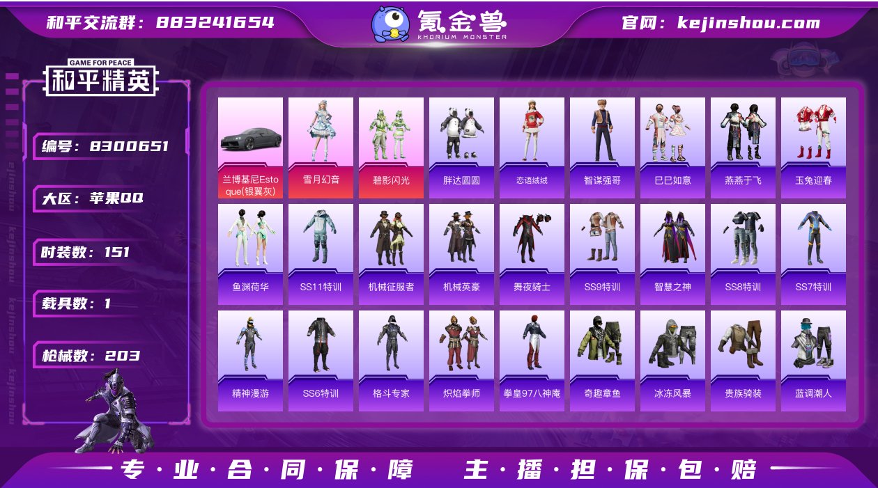 IOS 无敌战神/满级SCAR青春物语/雪...