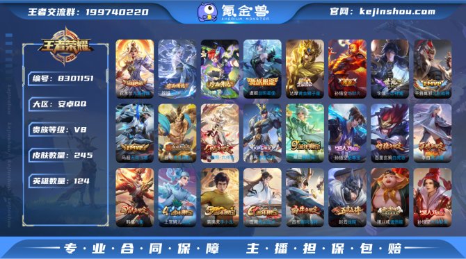 氪金兽