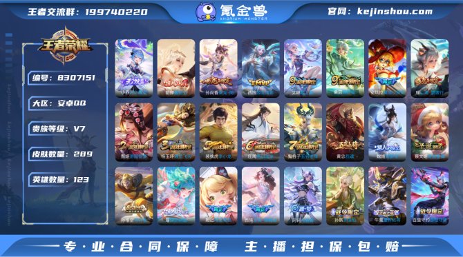 氪金兽
