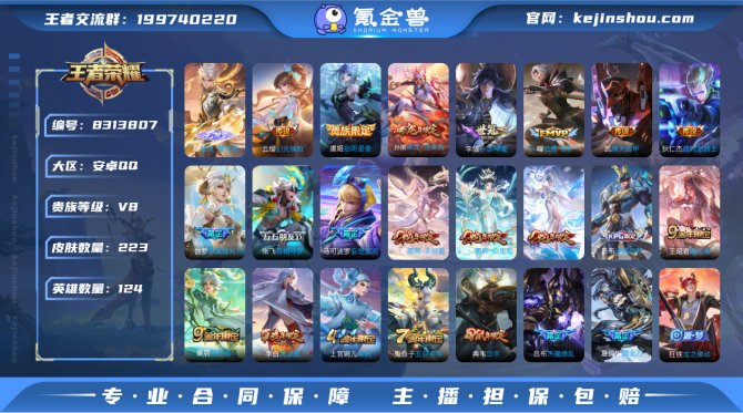 氪金兽