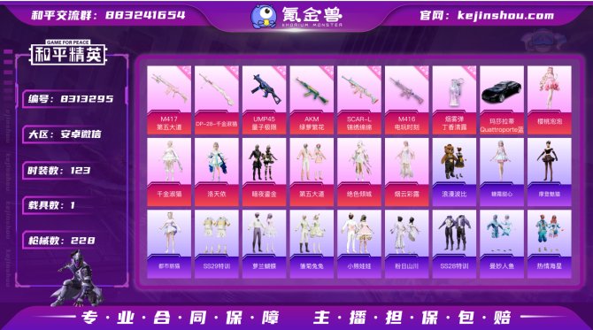 氪金兽