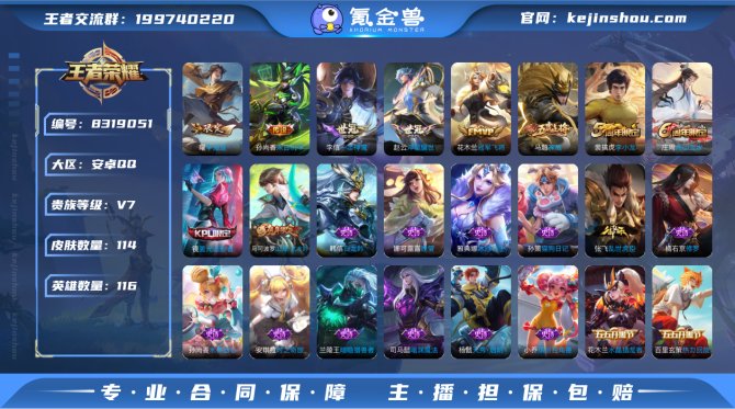 氪金兽