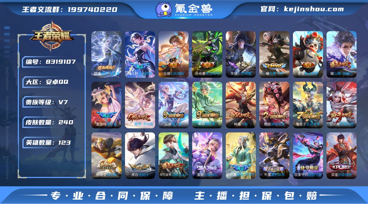 【13传说240皮肤1珍品1金标】安卓QQ...