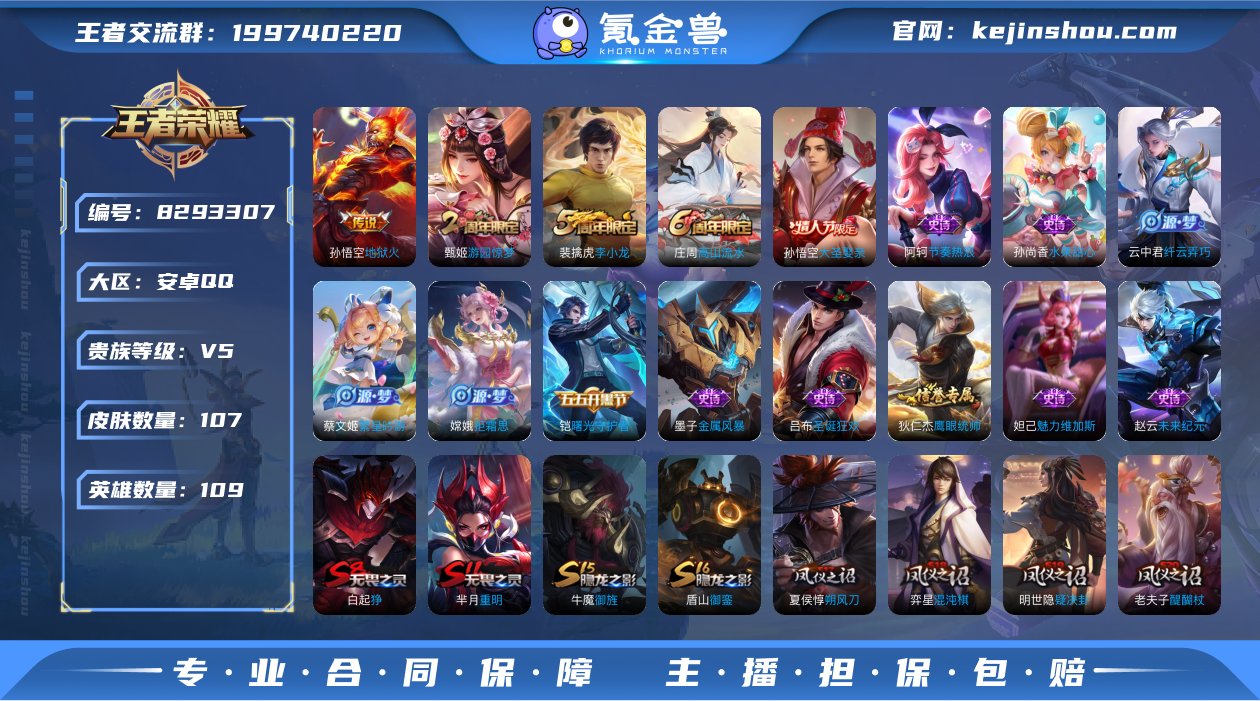 实名: 可修改 贵族等级: V5 英雄数:...