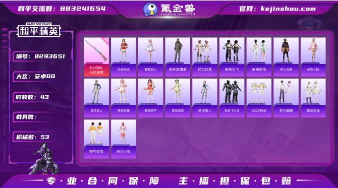 氪金兽