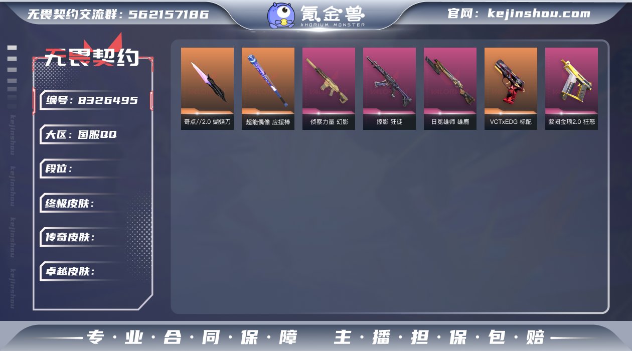 历史段位白银三 25特攻 97级 R点5 ...