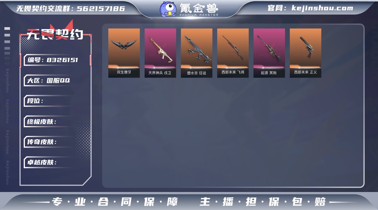 4520  黄金一 13特攻 26级 已使...